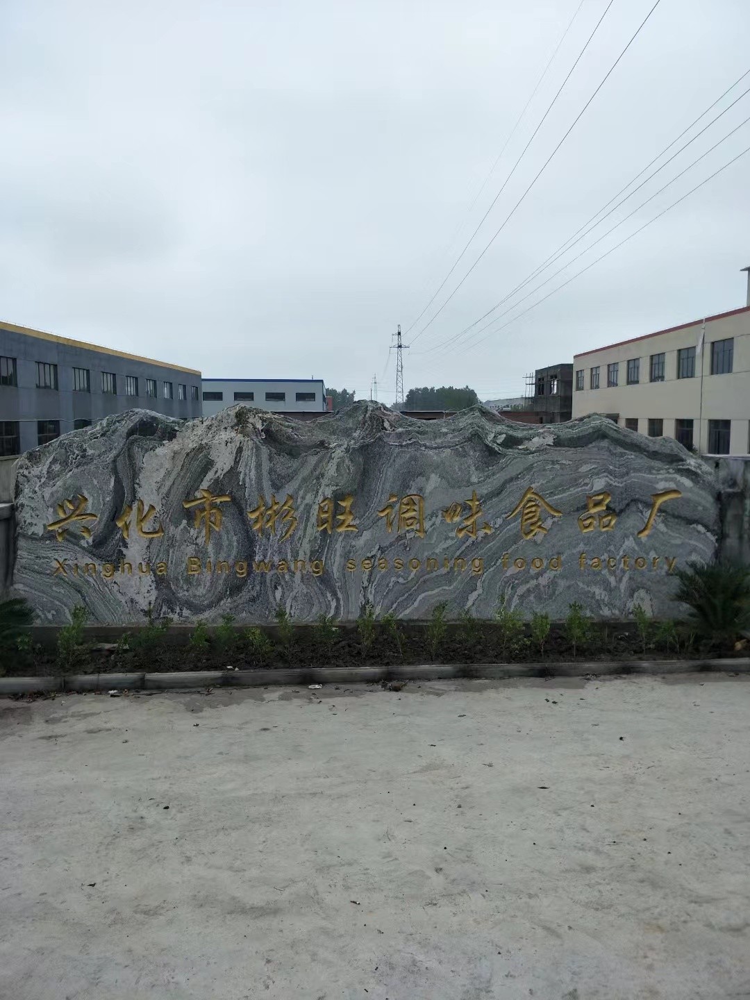 盐都区大理石刻字