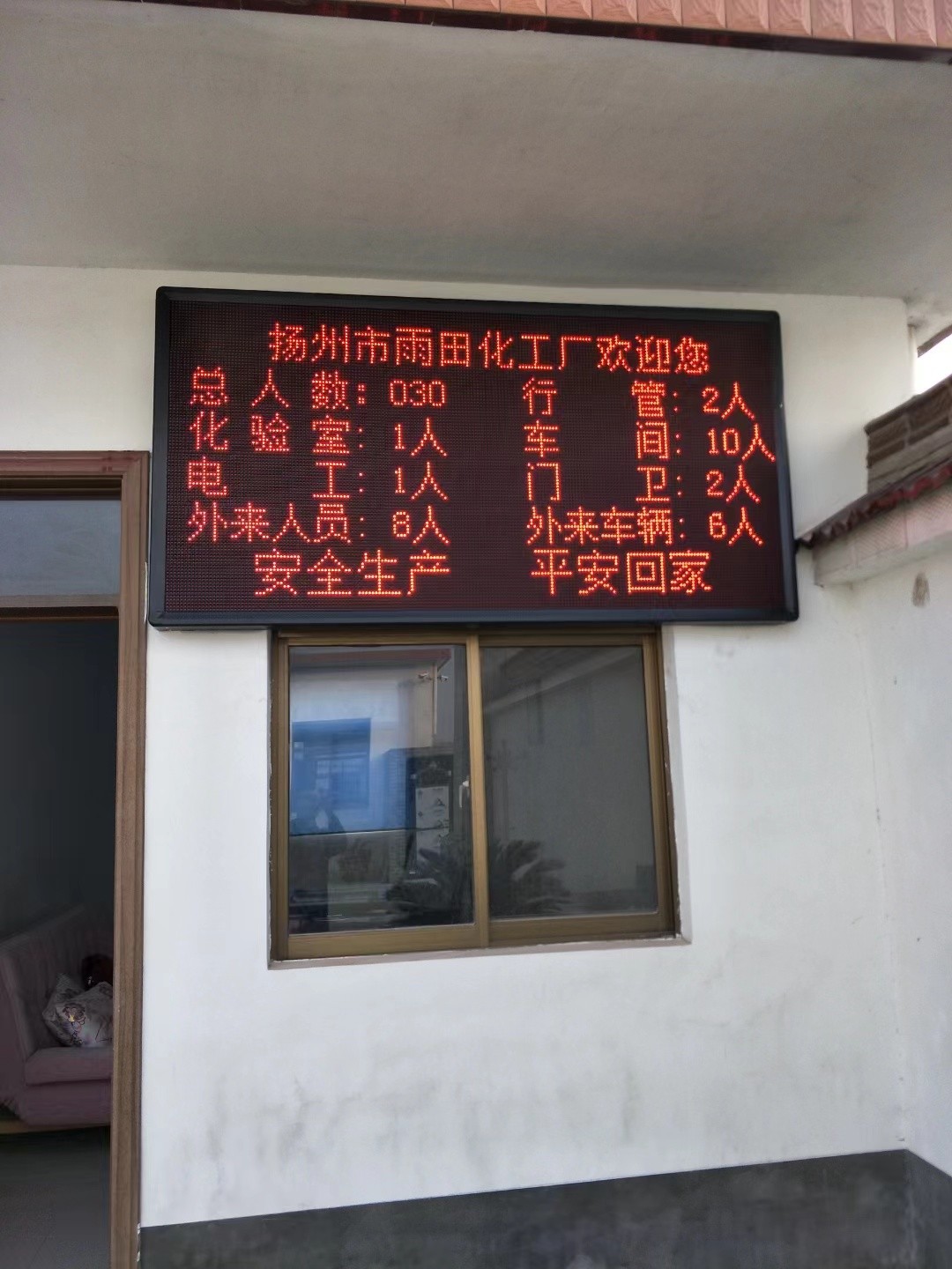 盐都区led显示屏