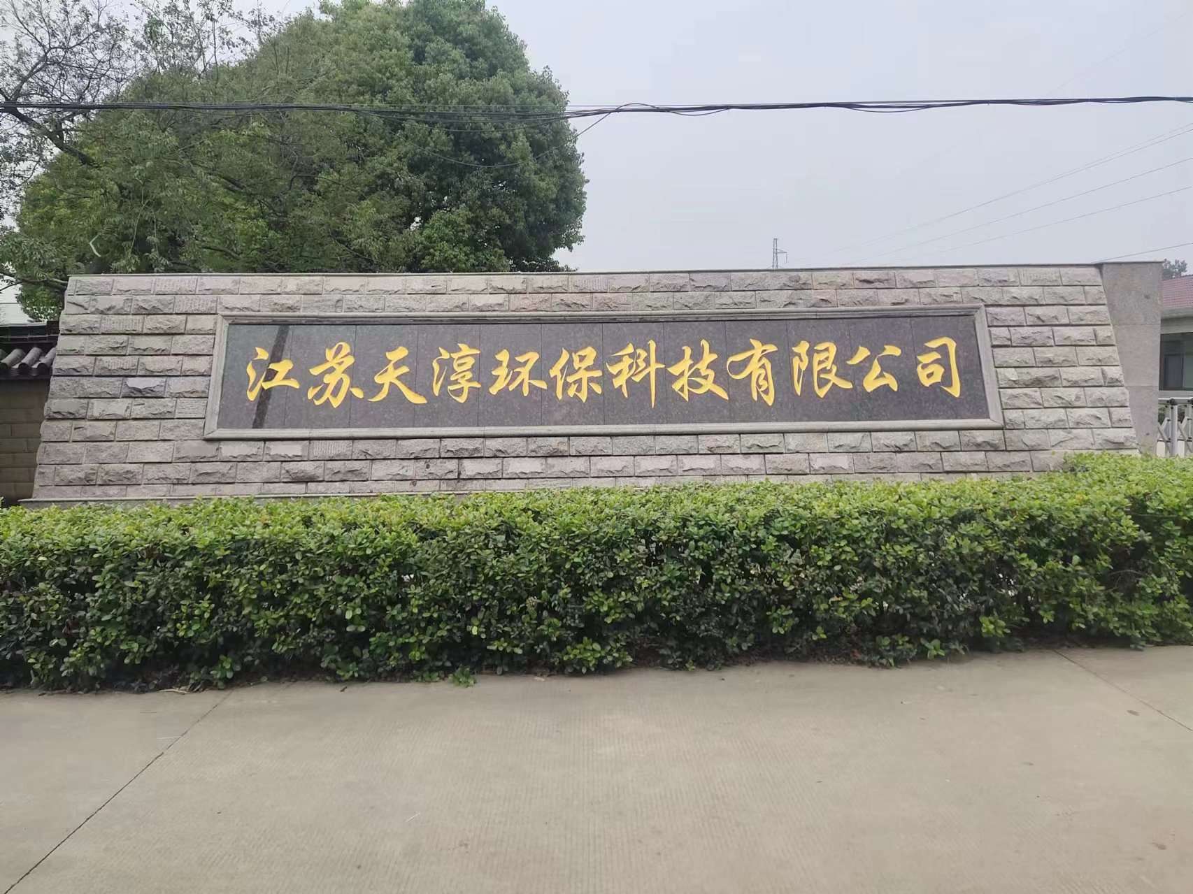 盐都区客户案例