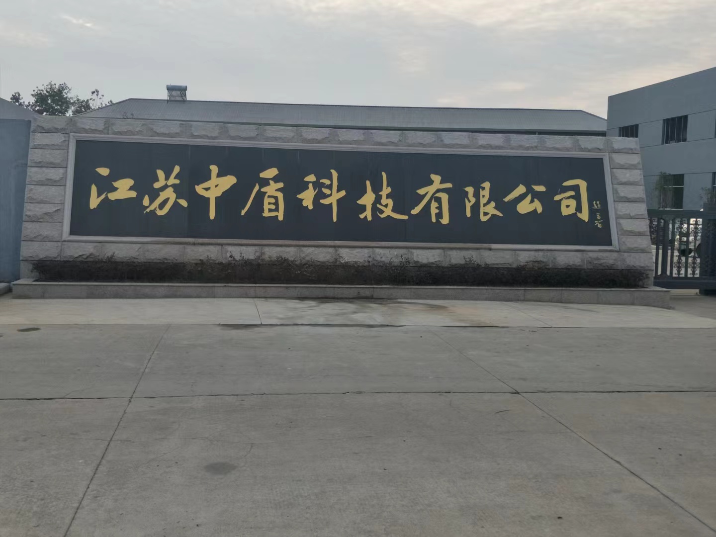 盐都区客户案例